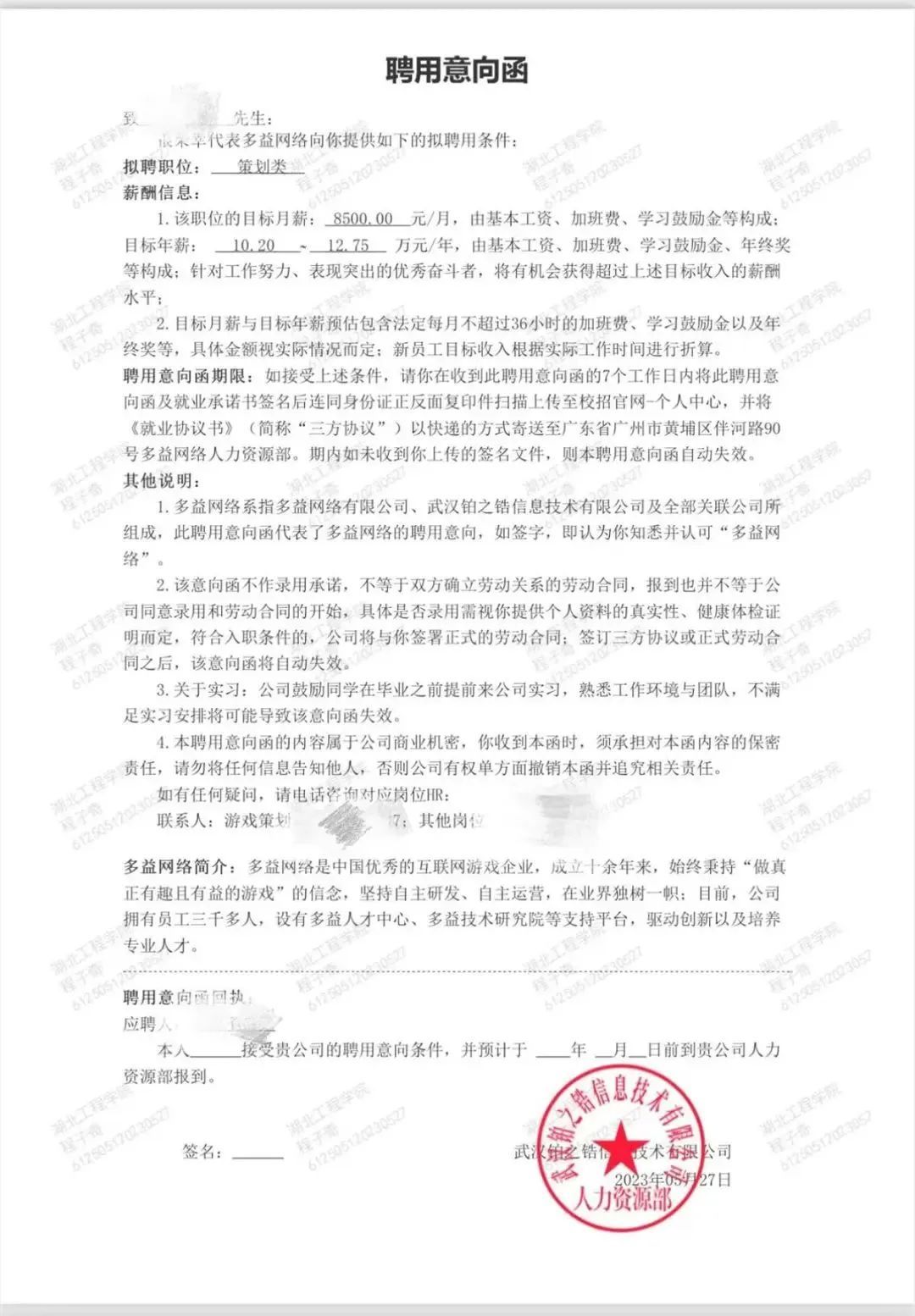 小伙顺利拿到offer，却因比简历写的胖了20斤，被单位拒绝录用！冤不冤？你怎么看？_上观新闻