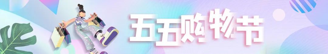 2023暑期消费季暨上海潮生活节正式启幕