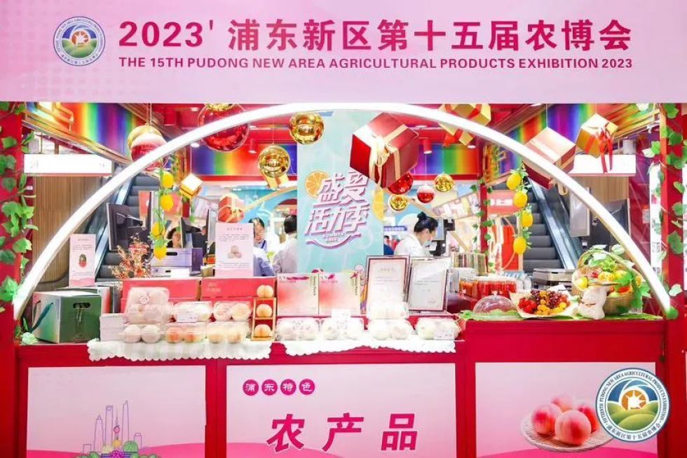 品质农业成就品位生活浦东新区第十五届农博会将于14日开幕