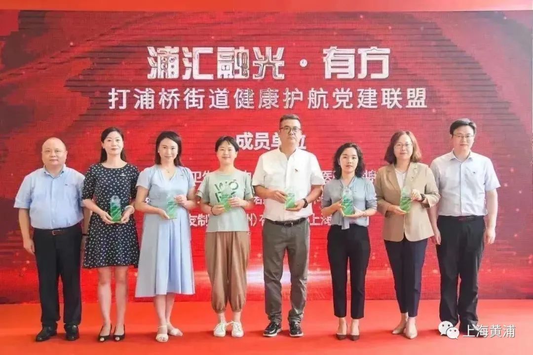 “浦汇融光”区域化党建系列品牌项目发布