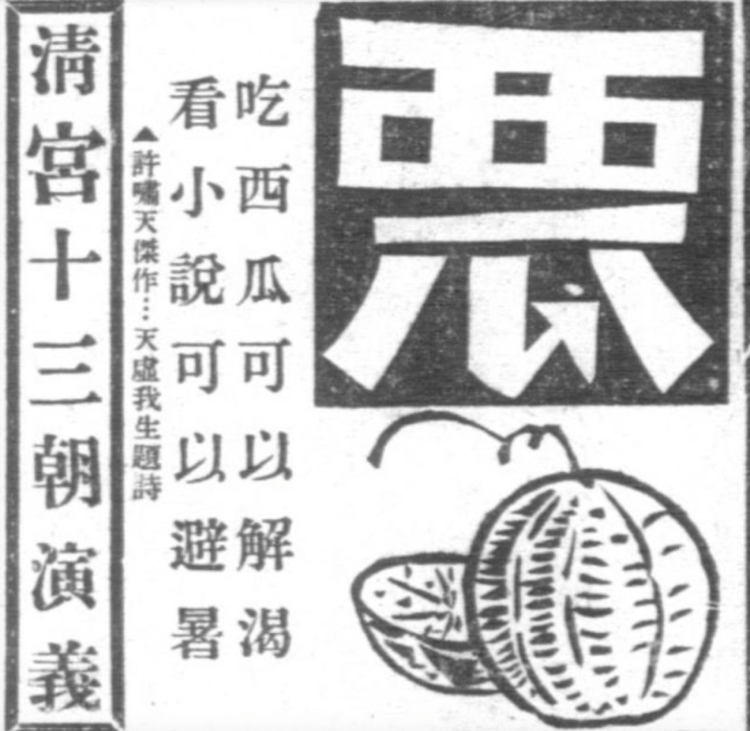上海滩大明星！曾经的TA能上报纸头条！魔都人民“吃瓜”历史，侬晓得多少？