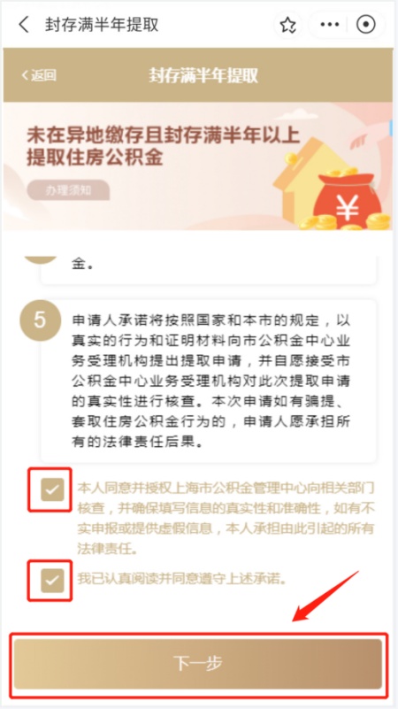 离职住房公积金怎么取(离职住房公积金取出会收走离职证明吗)