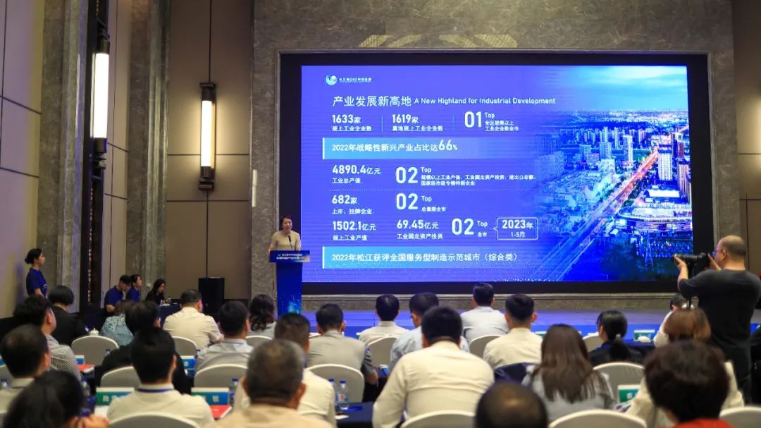 【体系观察】长三角200余家专精特新企业齐聚松江广富林街道共创发展机遇