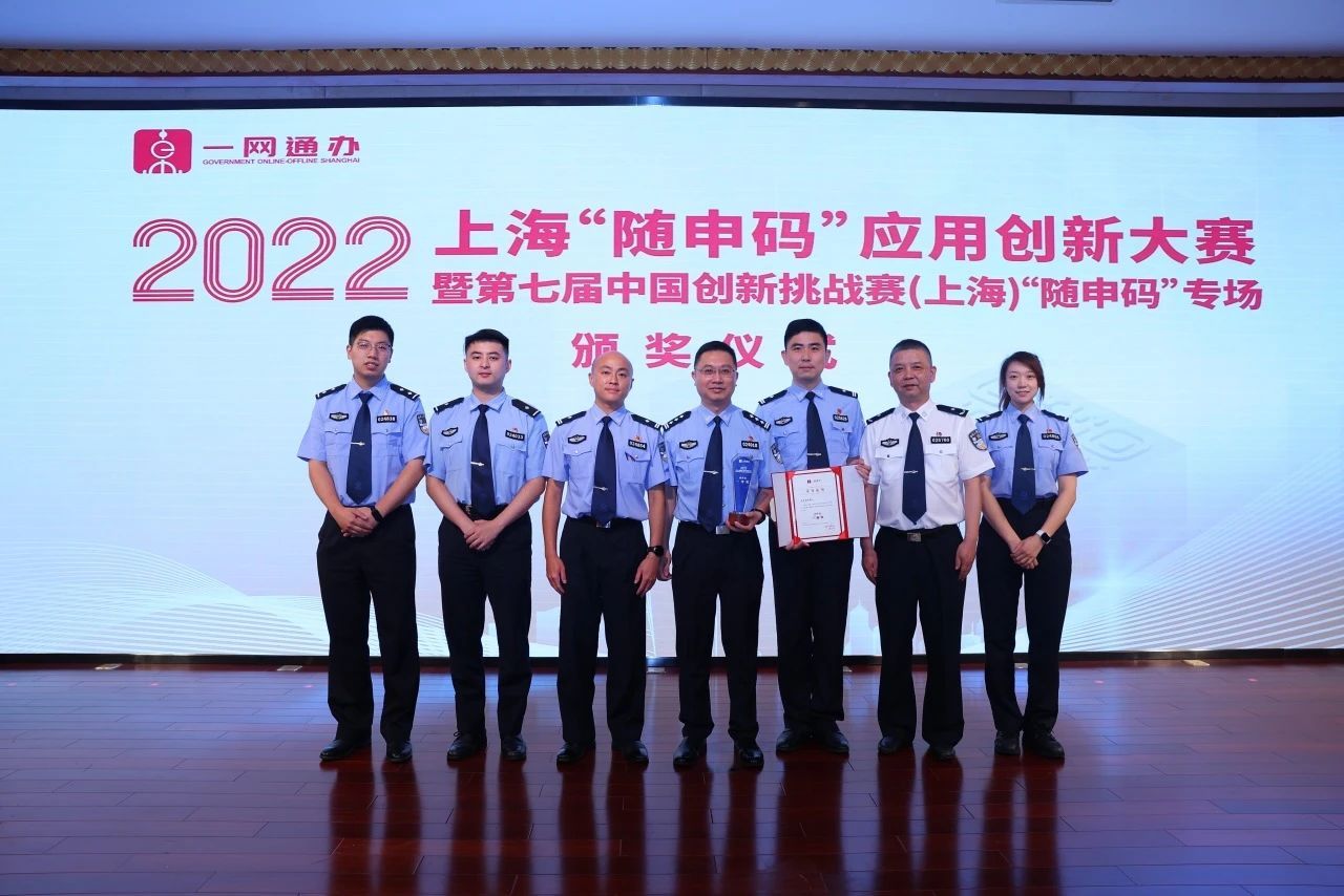 长宁民警研发的“蓝盾”工具包喜获市级大赛一等奖！