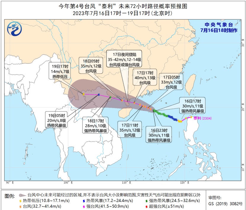 本周雨水天天见我国首个台风今夜登陆华南