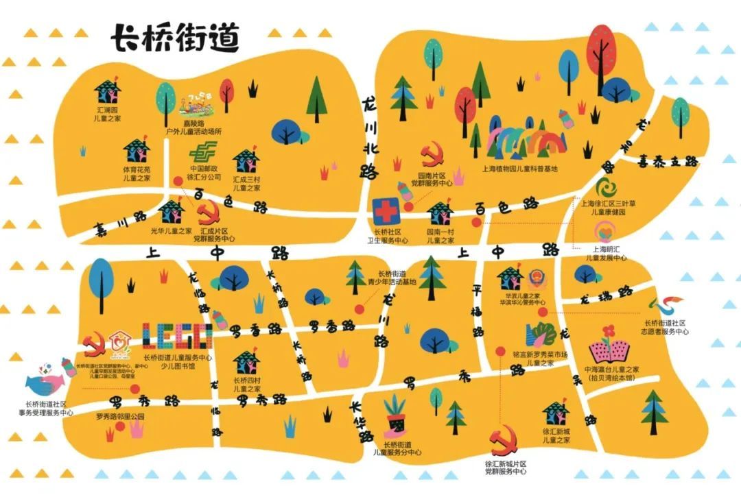 儿童友好徐汇长桥街道儿童友好地图更新儿童服务分中心焕新啦