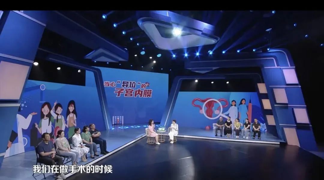 今晚930安徽卫视健康大问诊冯炜炜主任为您解答子宫内膜异位怎么办