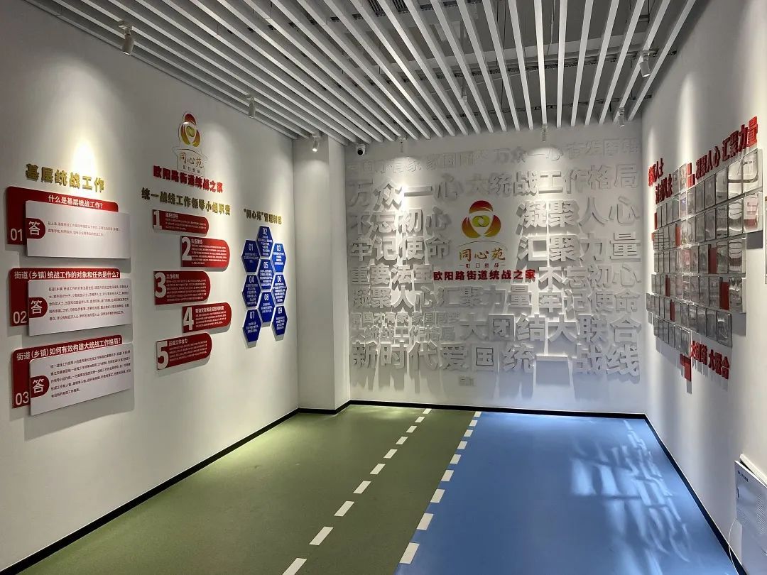 这个街道统战工作阵地启用