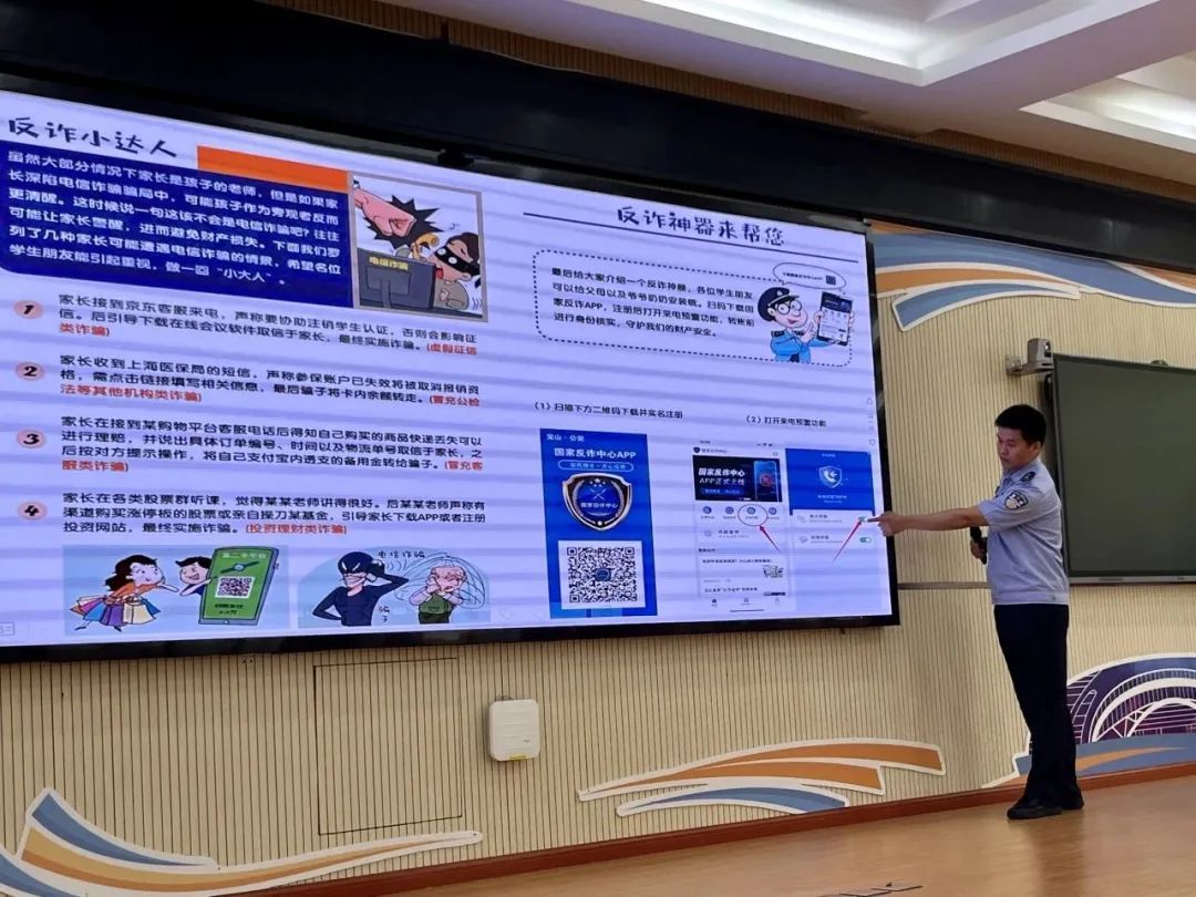 提升防诈、识诈意识和能力，宝山“反诈小课堂”开进爱心暑托班_上观新闻