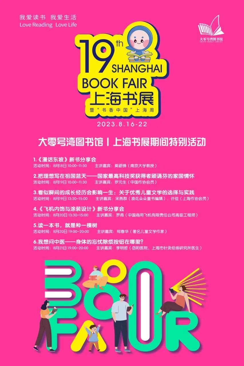 南极科考队员、商飞工程师、大学教授……8月会来闵行！_上观新闻