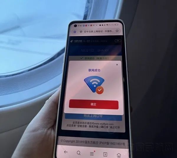  东航：首次“双机商业运营”和突破空中wi-fi限(图3)