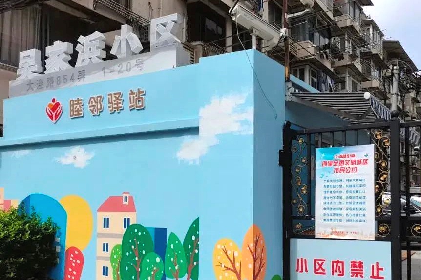 不出小区享便民服务!杨浦这个街道打造“家门口”的睦邻驿站→