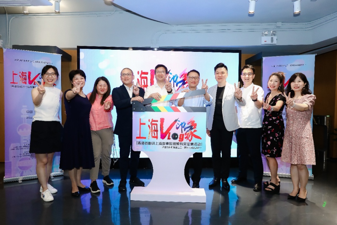 香港同胞讲上海故事短视频有奖征集活动启动,欢迎参与→