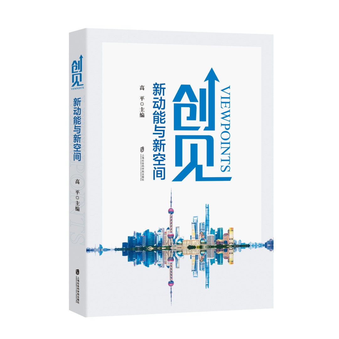 2023上海书展| 上海社会科学院出版社社长钱运春推荐十种好书_上观新闻