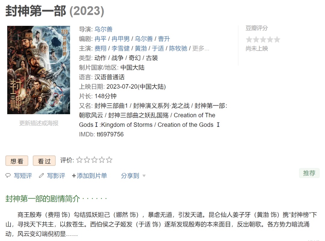 2023 8月份电影 379b9317-85e3-4d6e-8d50-a1b966c6b684.jpg