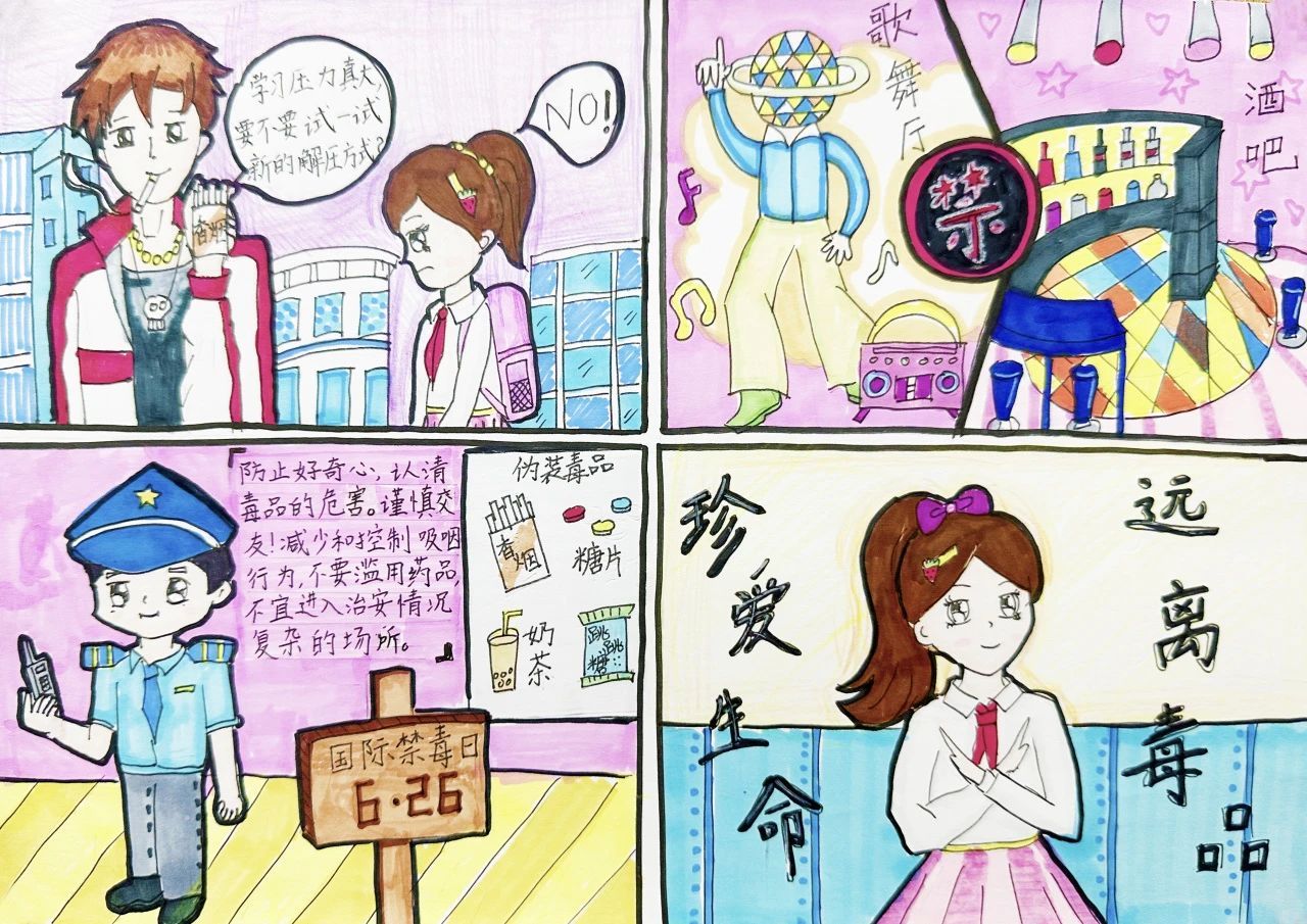 长宁区青少年禁毒四格漫画大赛获奖作品出炉