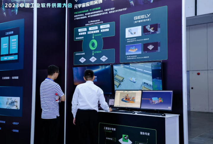 老旧城市改造、智能交通升级……工业软件革新加速奔向“数智未来”