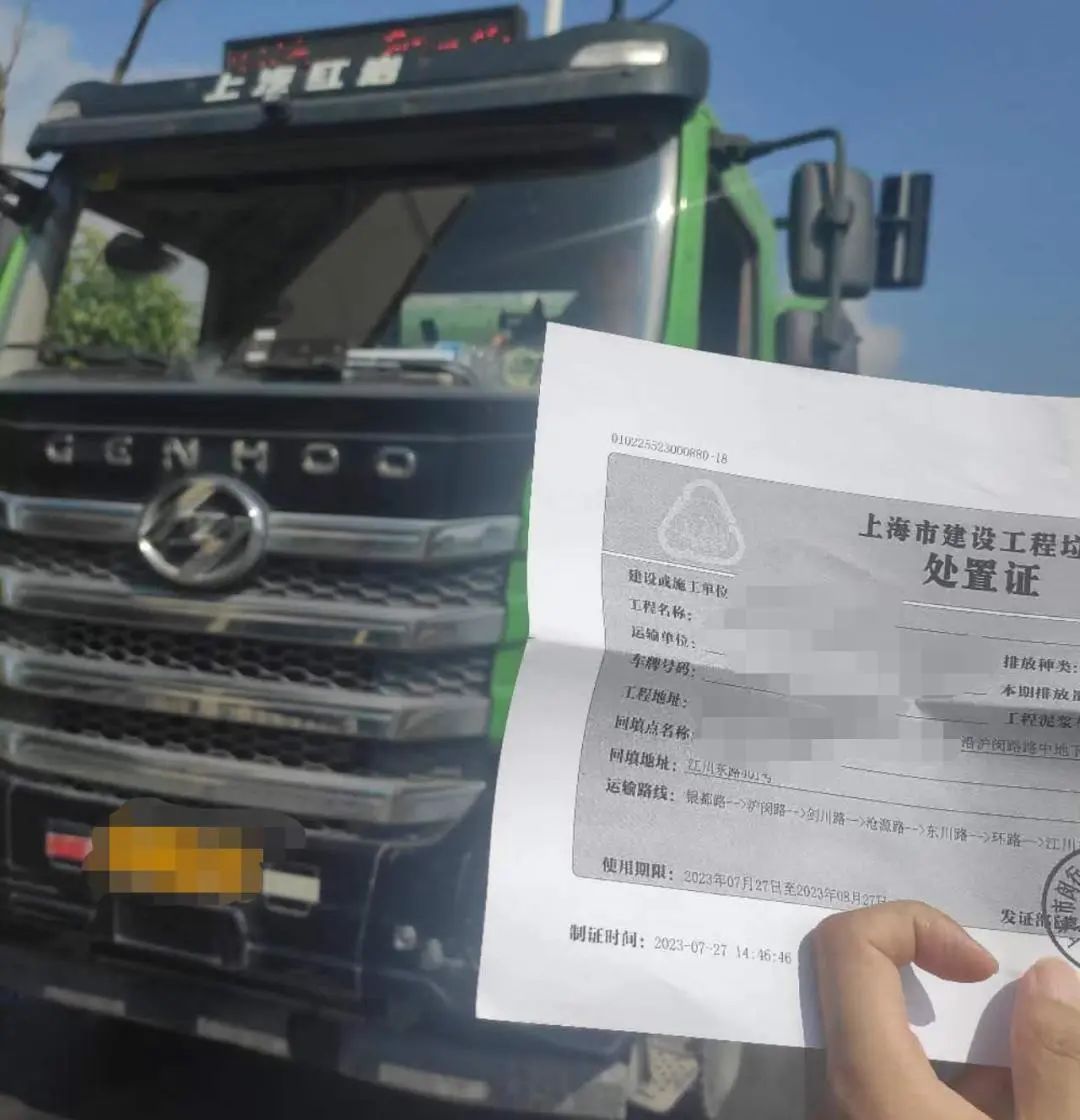 任性”上路？严查！_上观新闻