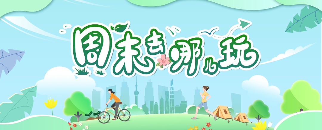 第 1 个：【乐游】 5条CityRide路线推荐，一起探索沿途美景！：星空体育网站入口网址是什么呢