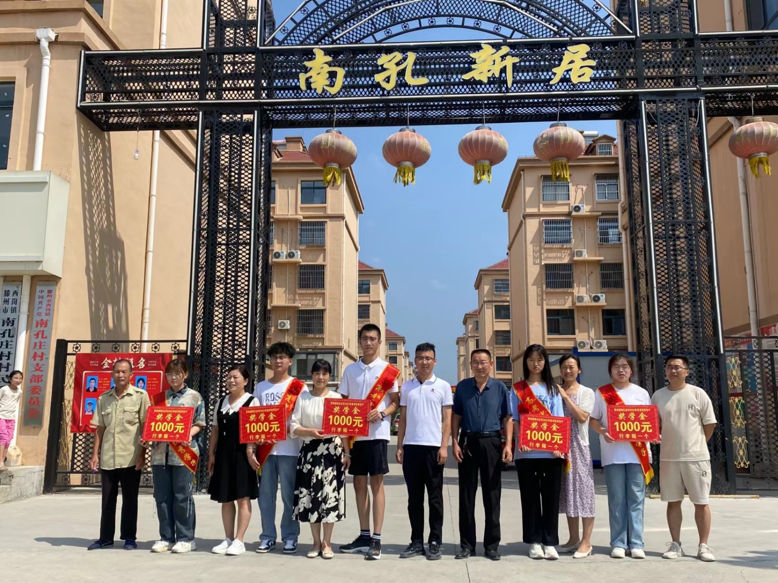 滕州市西岗镇表彰优秀学子彰显榜样力量