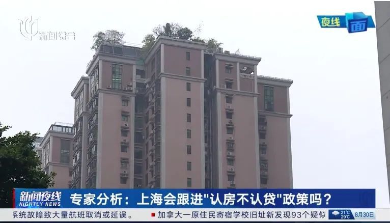 认房不认贷!深圳也官宣了,上海会跟进吗?| 服务台