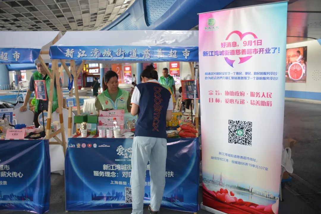 一起做公益吧！“上海慈善周”杨浦区主题活动启动！