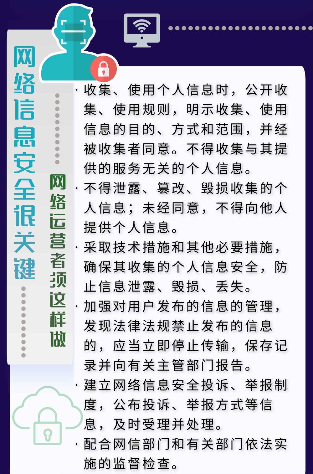 了解网络安全协议_网络安全协议是什么