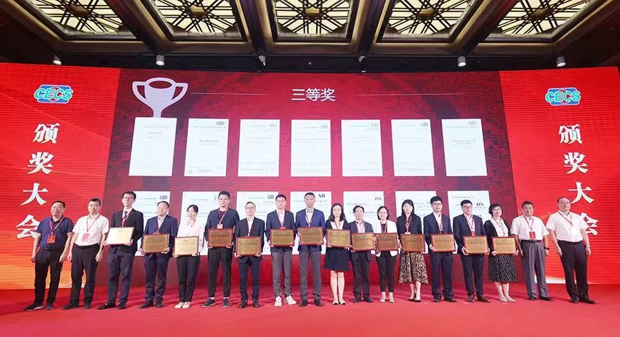 市房地产科学研究院多项标准荣获2023年度标准科技创新奖