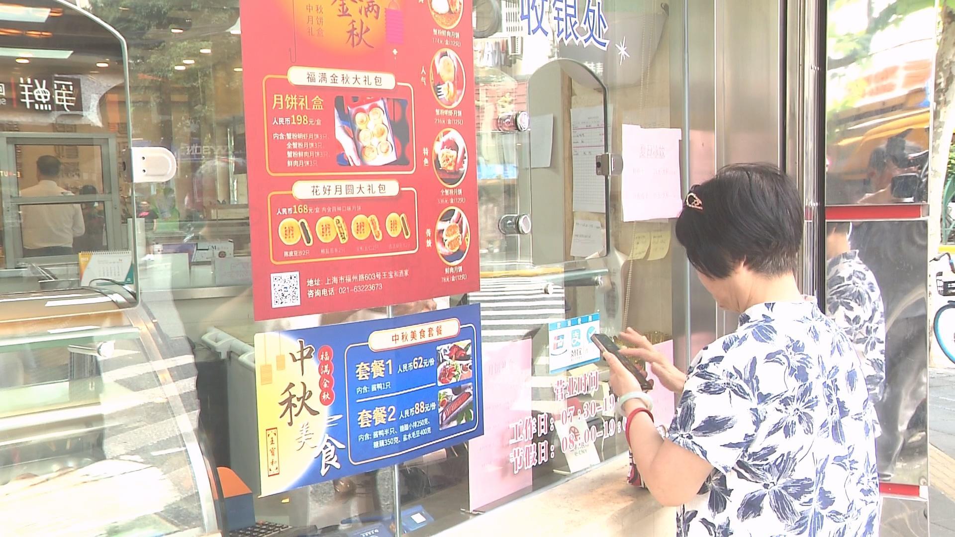 临近中秋鲜肉月饼热，老字号“起蓬头”_上观新闻