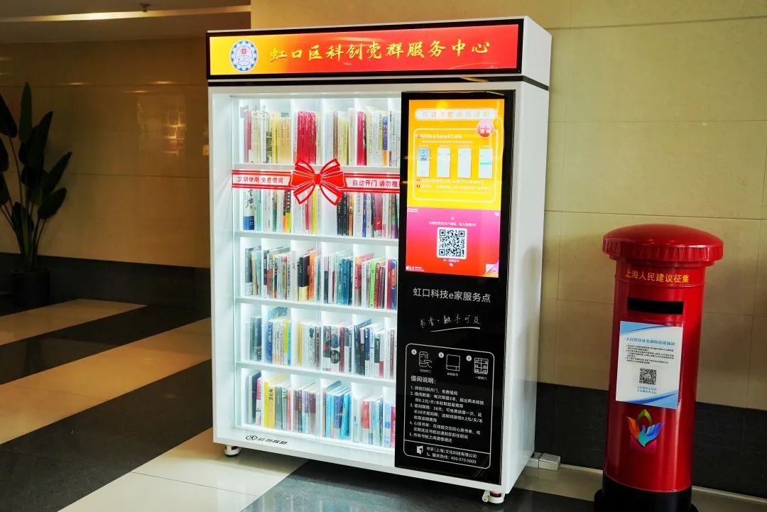 图书配送到家