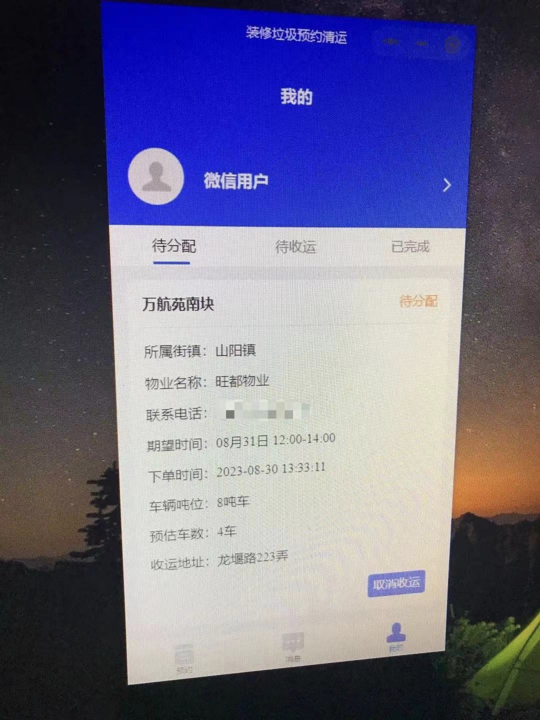 Ϻнɽװһ㶨