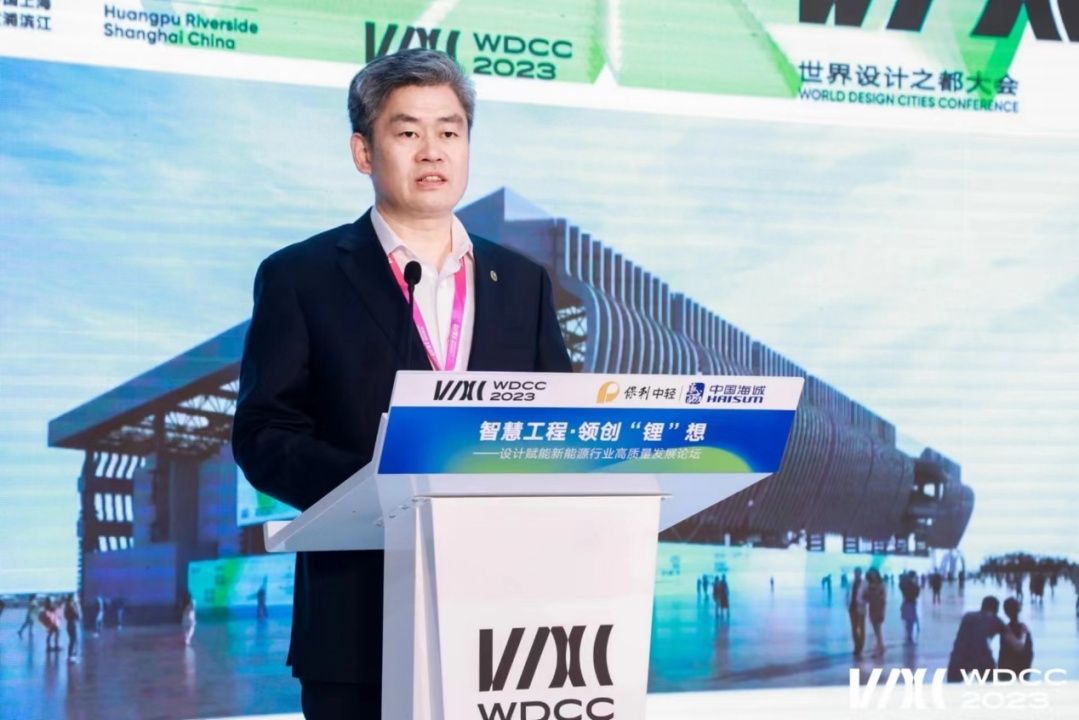 【WDCC 2023】智慧工程·领创“锂”想 中国海诚亮相2023世界设计之都大会