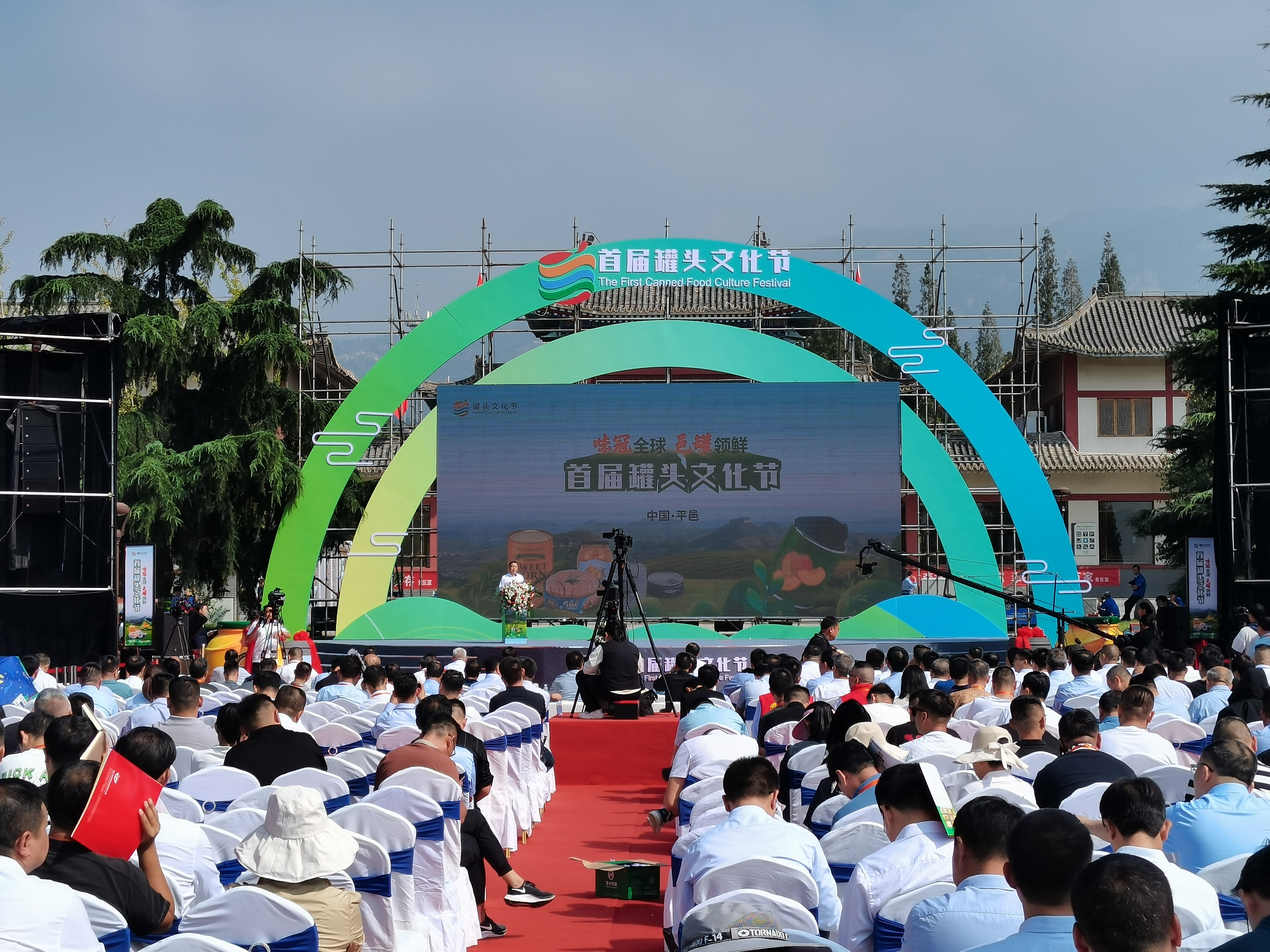 首届罐头文化节在平邑开幕_上观新闻
