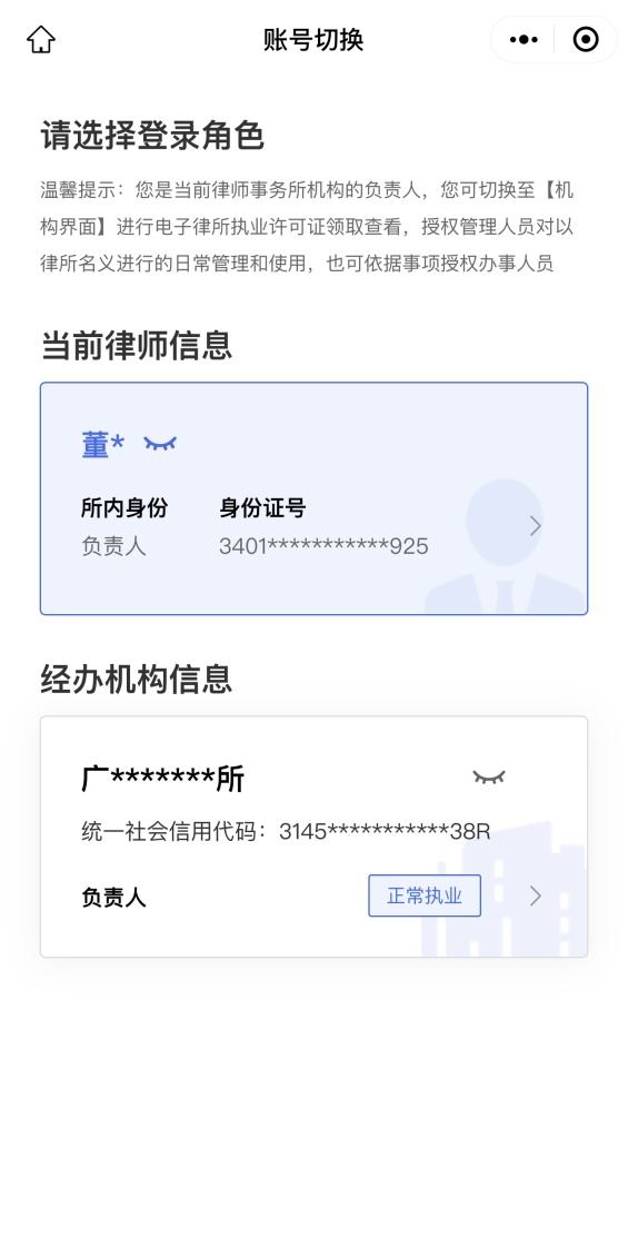 怎么查企业历史工商信息（怎么查企业历史的主要人员信息） 第13张