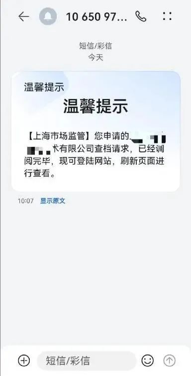 怎么查企业历史工商信息（怎么查企业历史的主要人员信息） 第37张