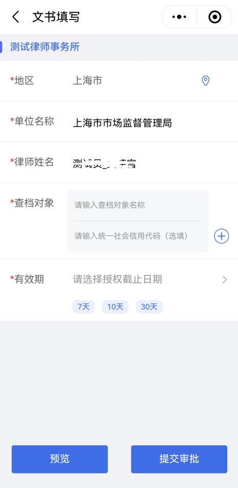 怎么查企业历史工商信息（怎么查企业历史的主要人员信息） 第9张