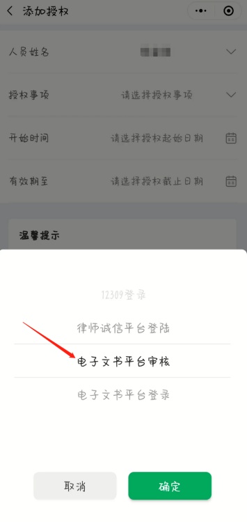 怎么查企业历史工商信息（怎么查企业历史的主要人员信息） 第16张