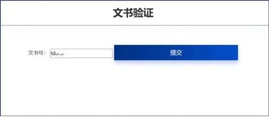 怎么查企业历史工商信息（怎么查企业历史的主要人员信息） 第34张