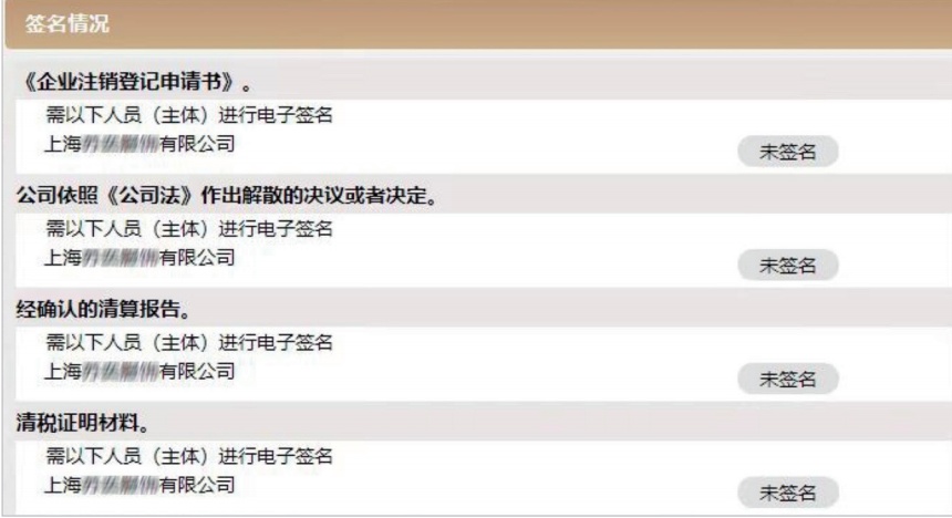 天眼查撤销公示信息（天眼查天眼风险有什么影响） 第15张