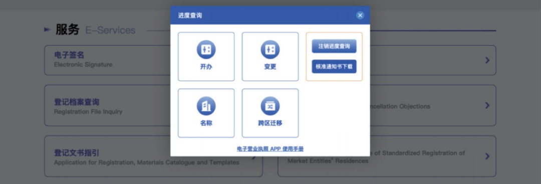 天眼查撤销公示信息（天眼查天眼风险有什么影响） 第17张