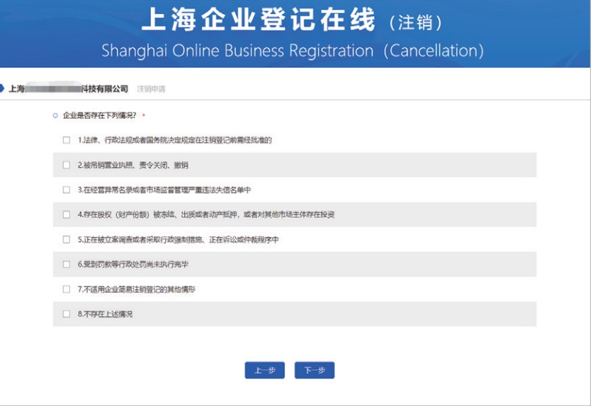 天眼查撤销公示信息（天眼查天眼风险有什么影响） 第5张