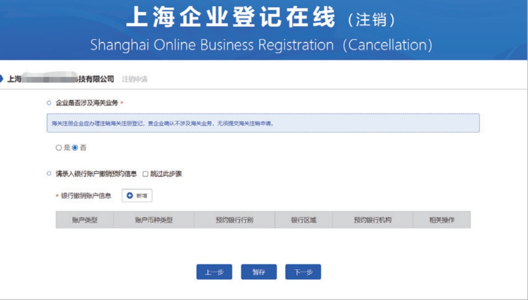 天眼查撤销公示信息（天眼查天眼风险有什么影响） 第13张