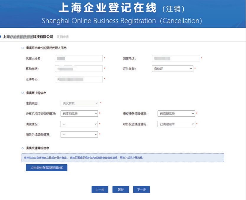 天眼查撤销公示信息（天眼查天眼风险有什么影响） 第9张