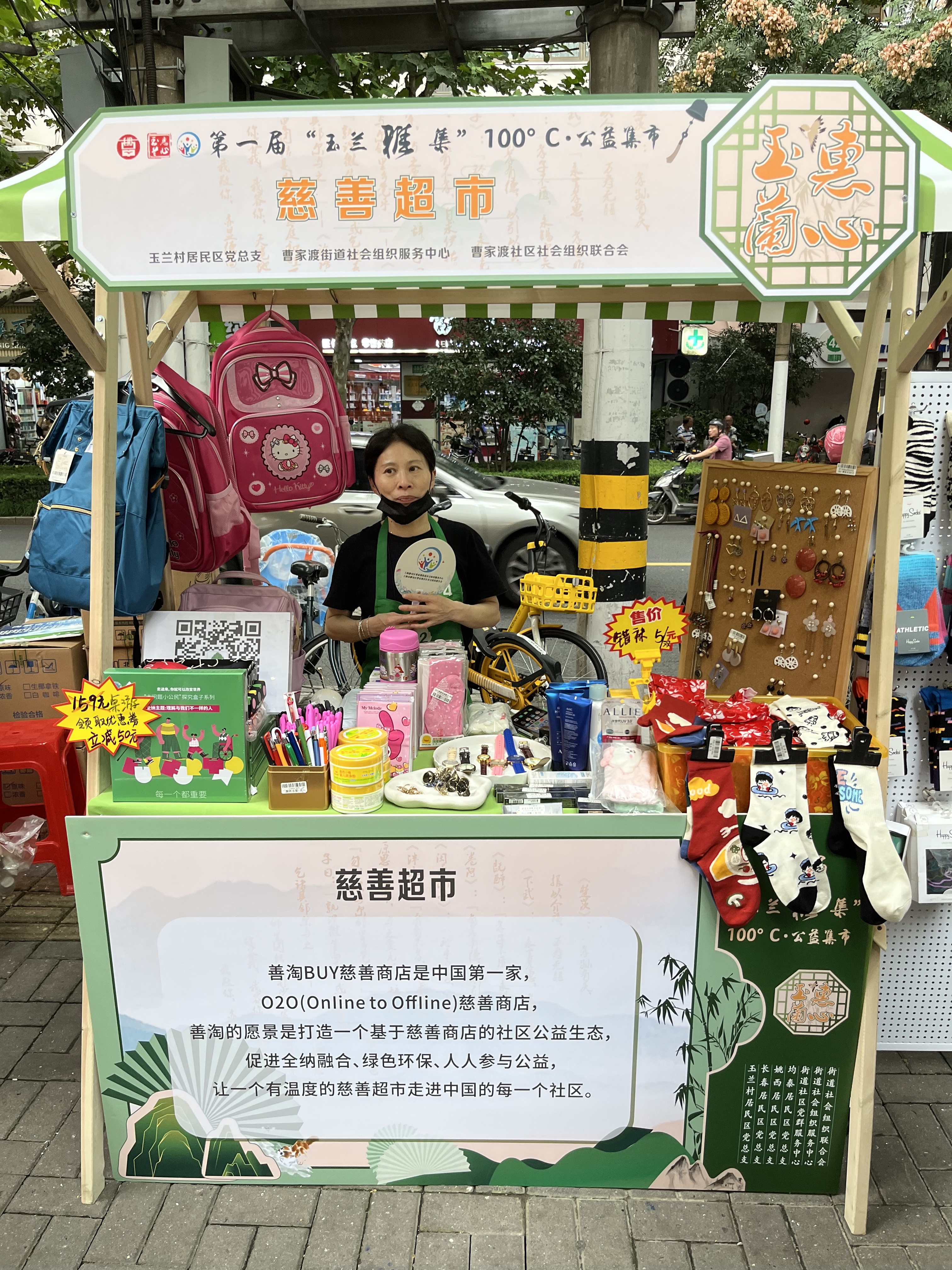 公益活动融入社区服务曹家渡街道举办公益市集活动