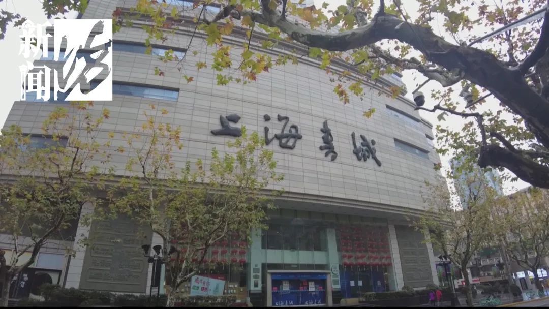 上海人的童年记忆！闭店两年，终于要华丽回归了！美到认不出来→_上观新闻