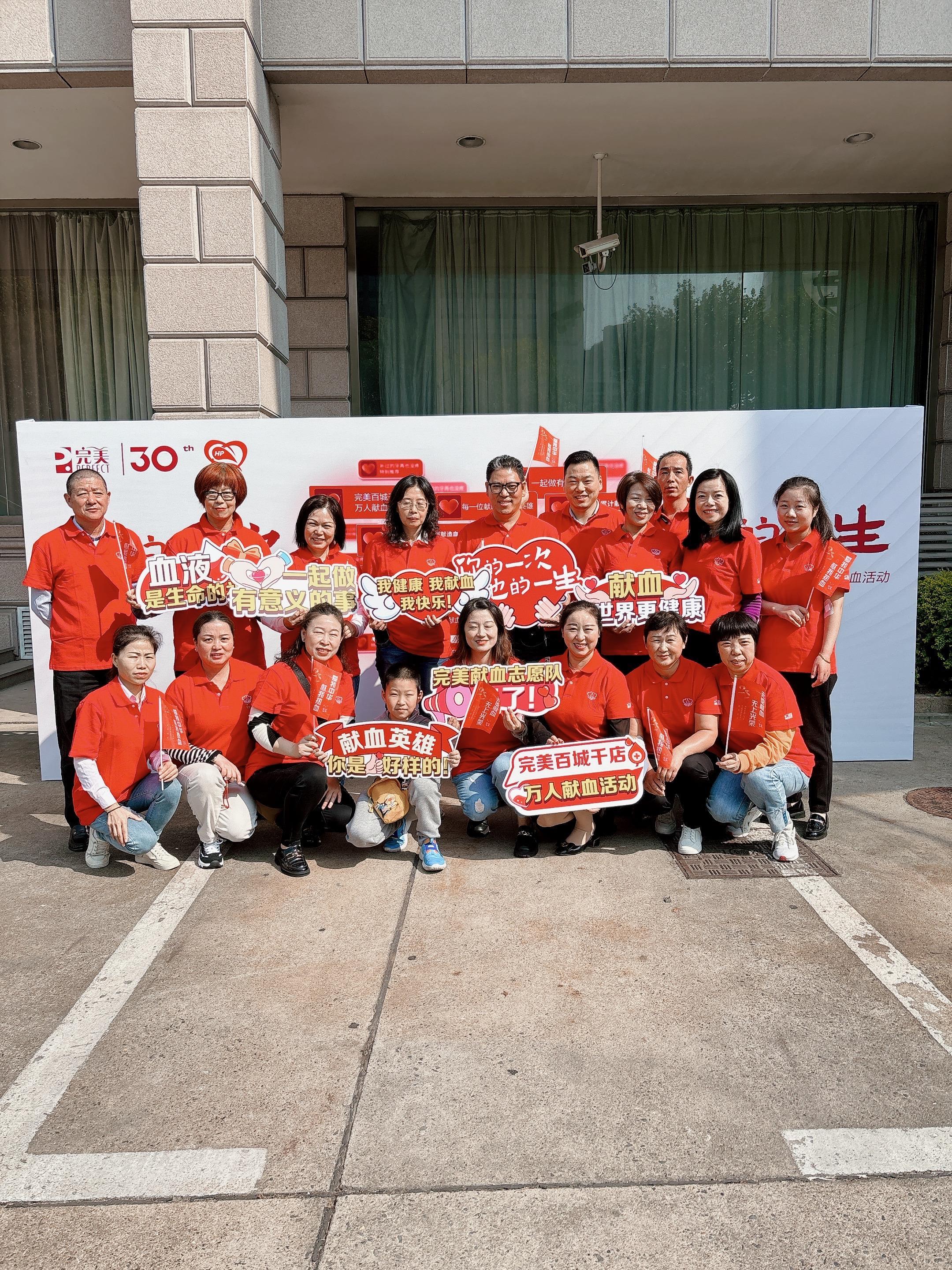 第二十届完美百城千店万人献血活动上海站开启，累计献血总量近49万毫升！