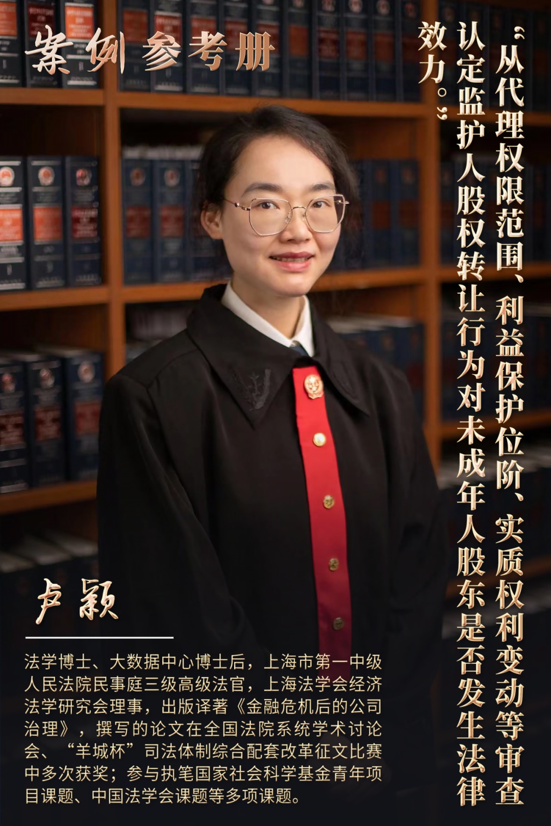 未成年人股东股权转让纠纷_法定监护人权限范围认定_合伙企业财产份额转让