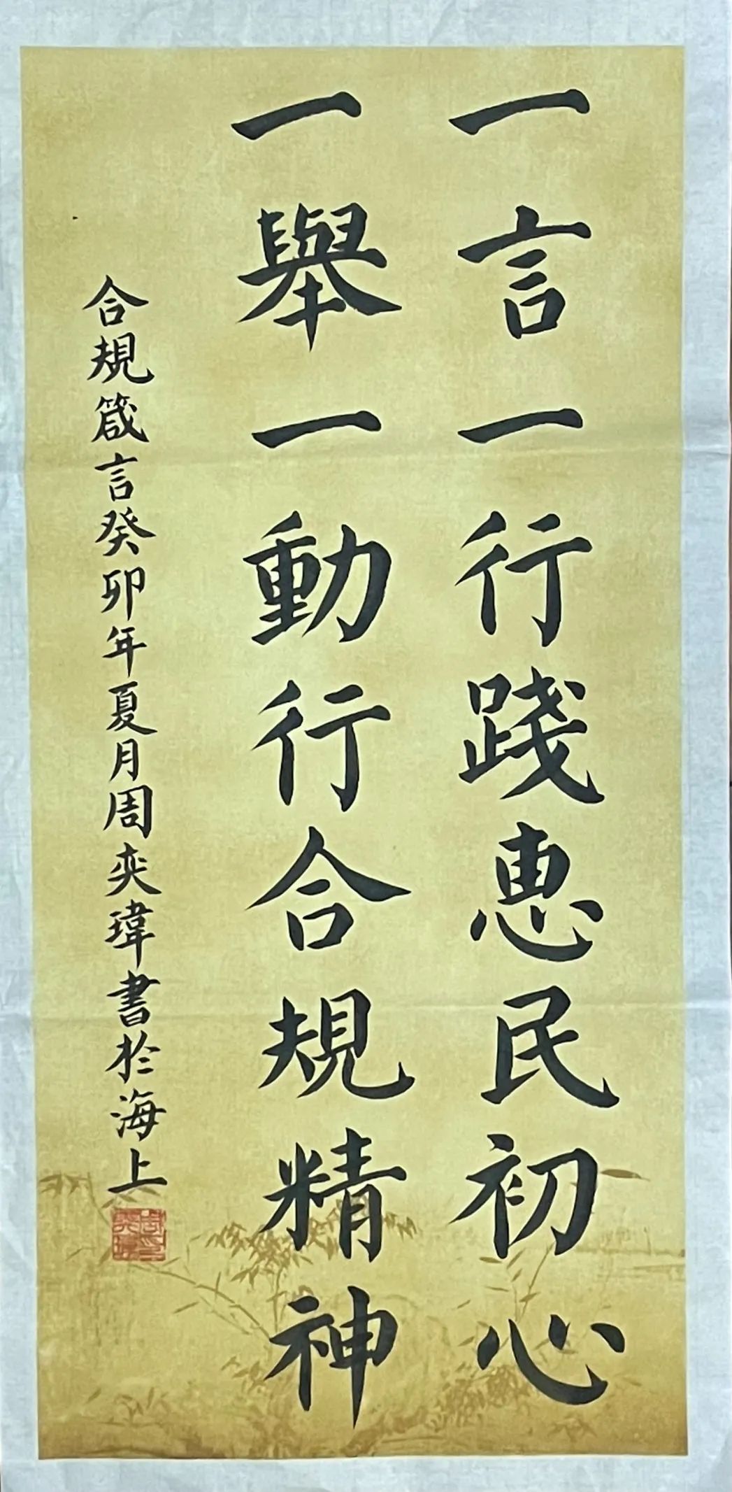 合规宣教丨书合规箴言,法合规之道 上海农商银行开展合规箴言系列活动