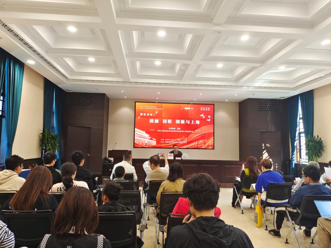 倾听国旗国歌国徽与上海的故事他们在这里走近历史