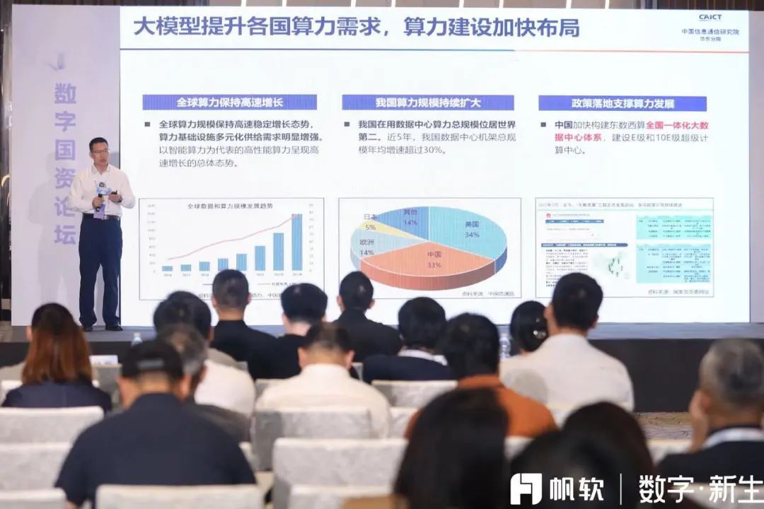 用数据做生意,一场企业IT人的交流大会